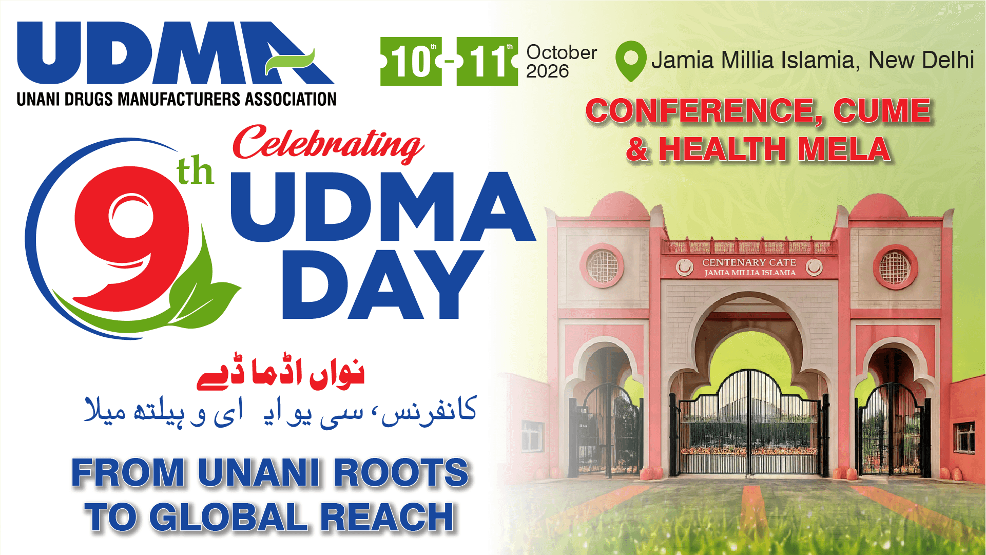 9th UDMA DAY Conference, CUME & Health Mela